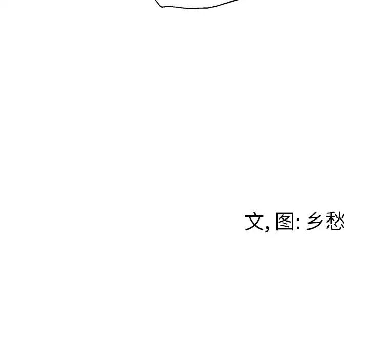 墓誌铭第42话