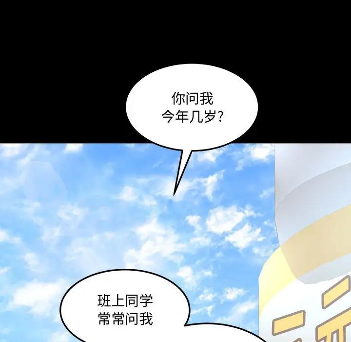 情事物语短篇集第11话