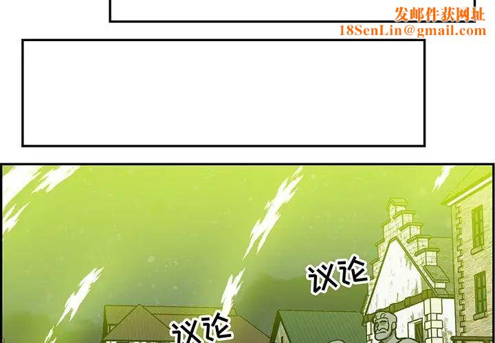 亲爱的你-Liebling!第110话