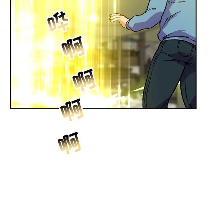 亲爱的你-Liebling！第110话