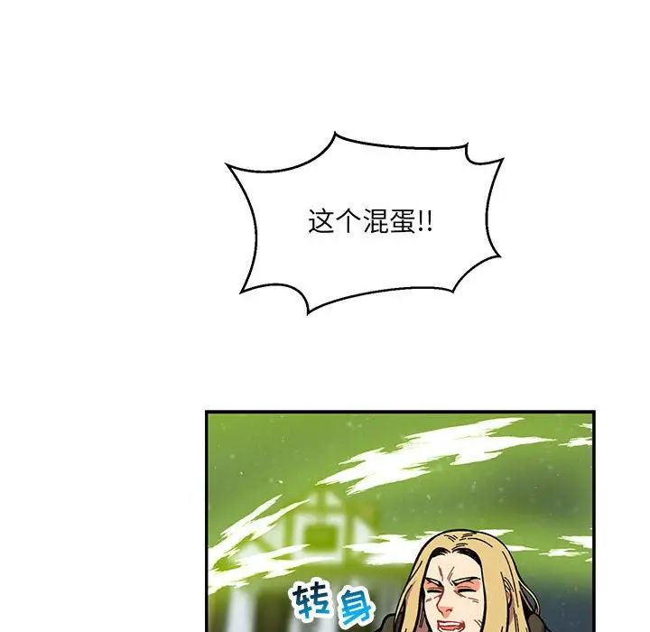 亲爱的你-Liebling!第110话