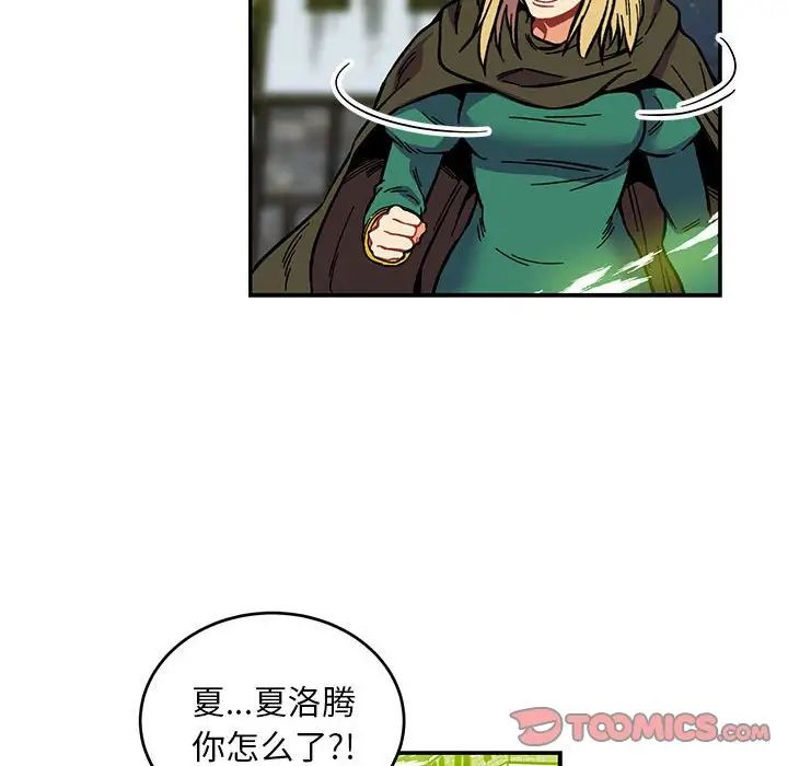 亲爱的你-Liebling！第110话