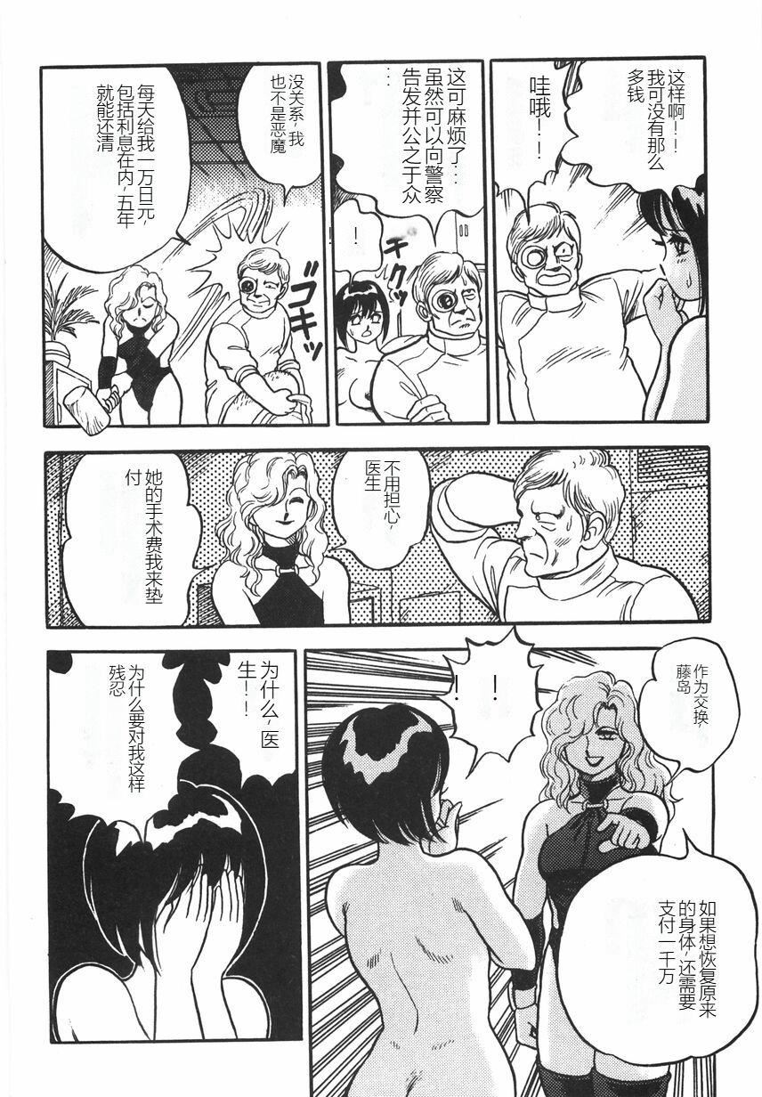 スーパーロイド爱I耻辱奴隷编[中国翻訳]スーパーロイド爱I耻辱奴隷编[中国翻訳]