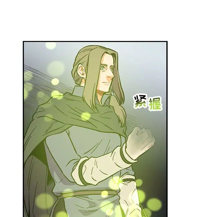 亲爱的你-Liebling！第110话