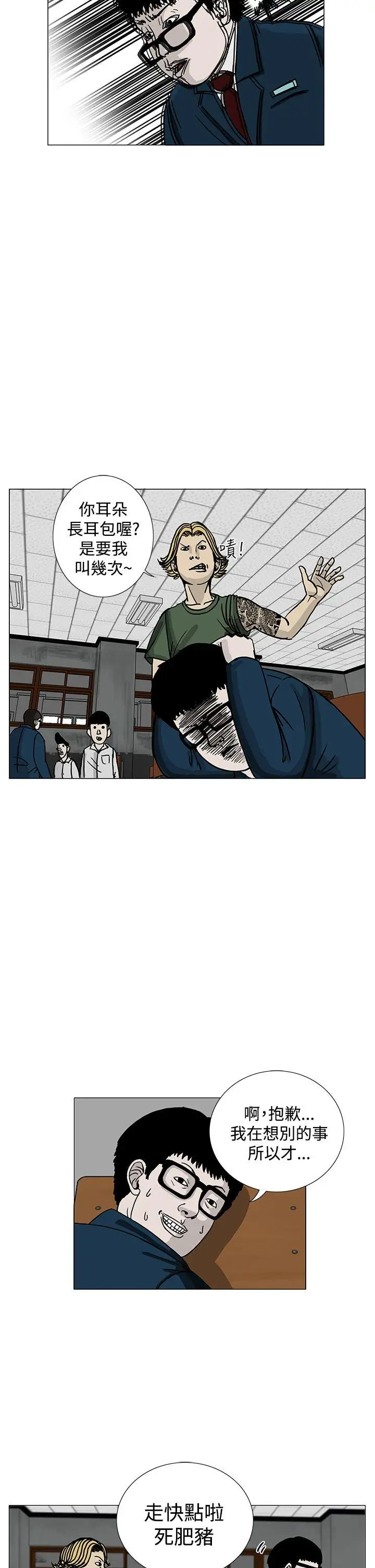 RUN（完结）第2话