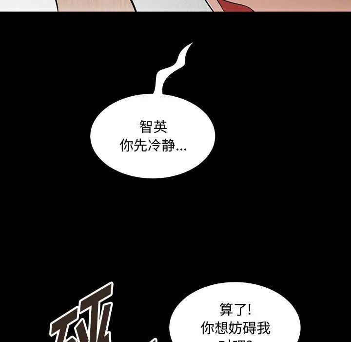 情事物语短篇集第12话