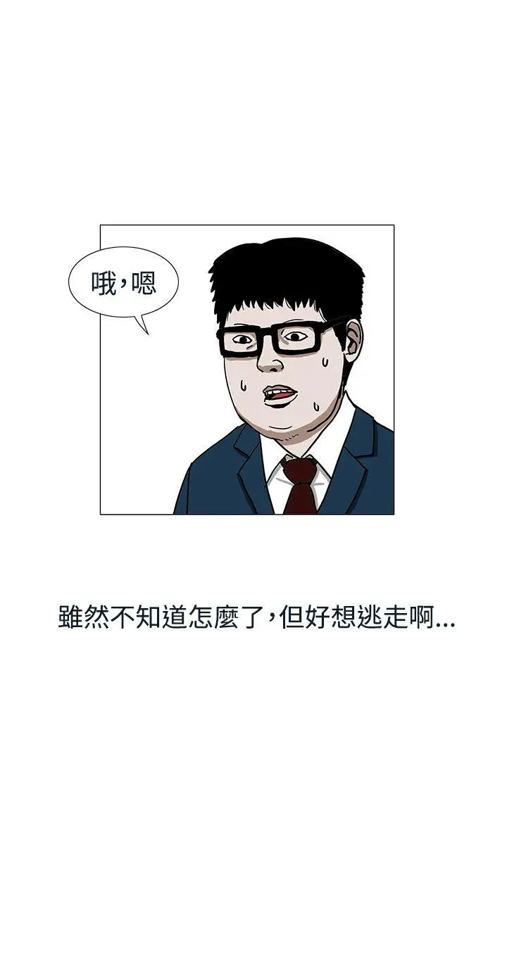 RUN（完结）第2话