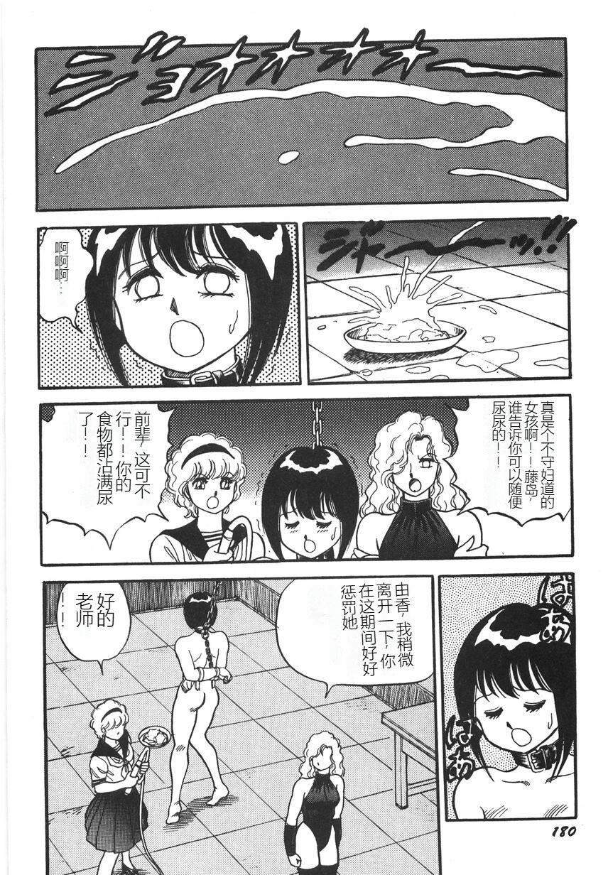 スーパーロイド爱I耻辱奴隷编[中国翻訳]スーパーロイド爱I耻辱奴隷编[中国翻訳]