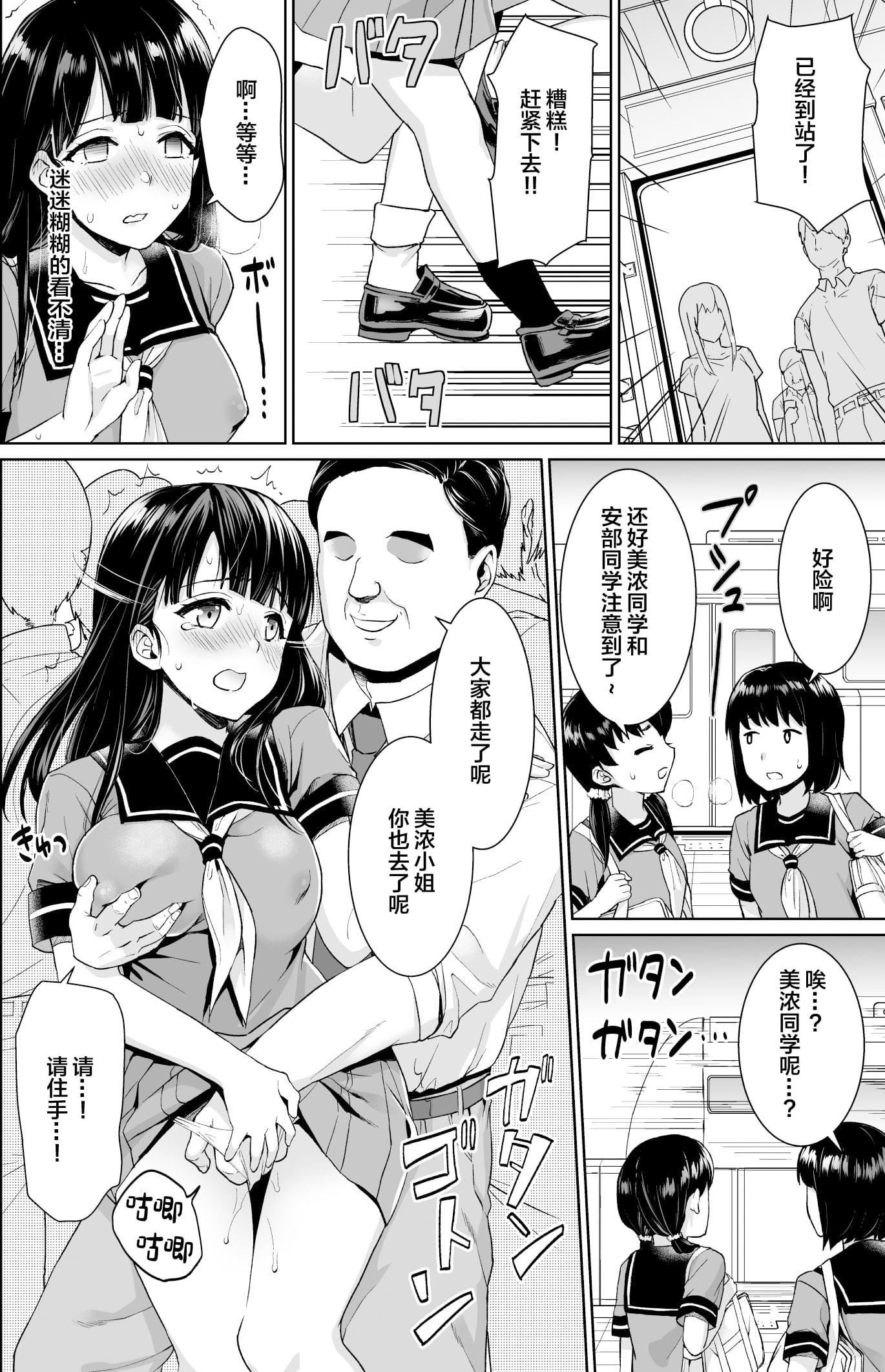 [F宅[安间]]イヤだと言えない地味系少女修学旅行総集编[雷电将军汉化][DL版][F宅[安间]]イヤだと言えない地味系少女修学旅行総集编[雷电将军汉化][DL版]