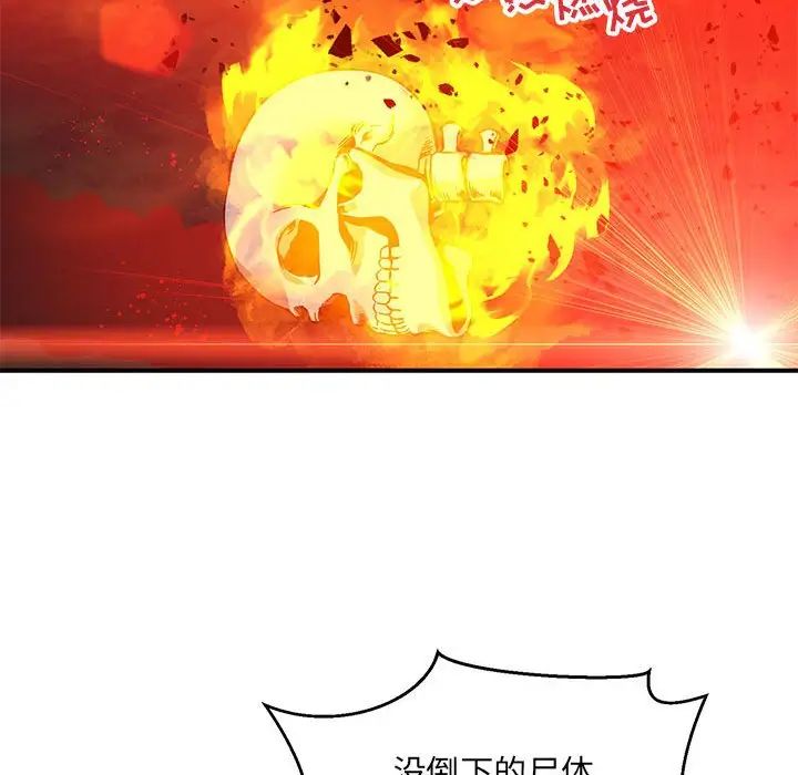 亲爱的你-Liebling!第110话