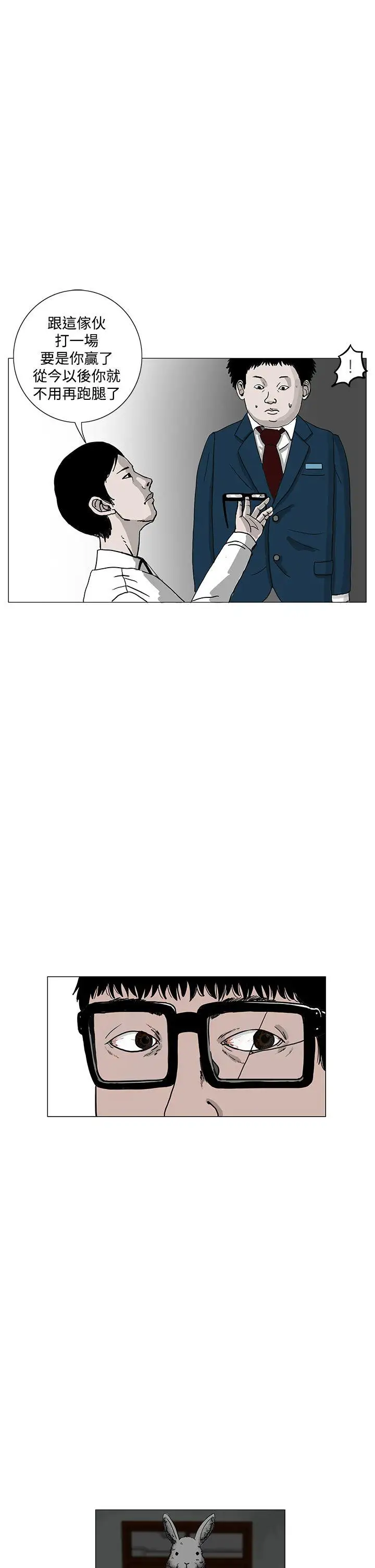 RUN（完结）第2话