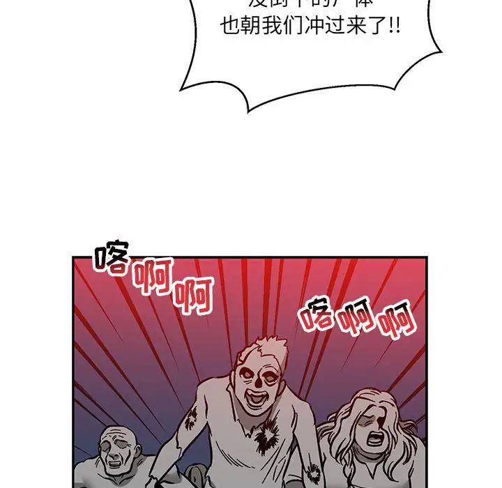 亲爱的你-Liebling！第110话