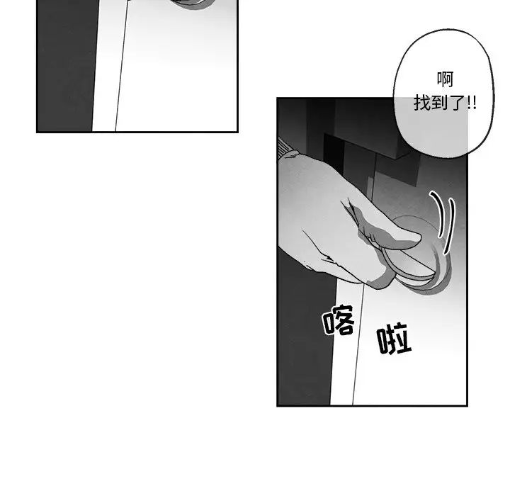 墓誌铭第44话