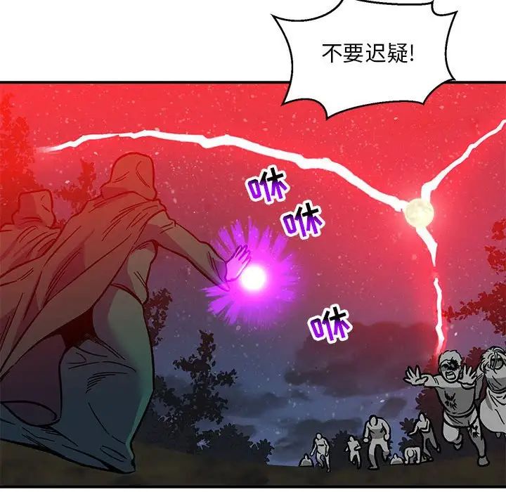 亲爱的你-Liebling！第110话