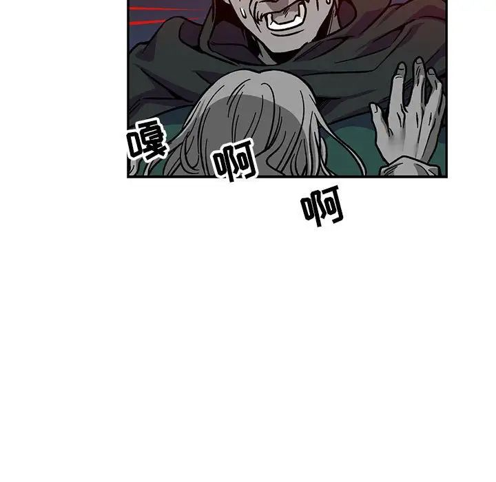 亲爱的你-Liebling！第110话