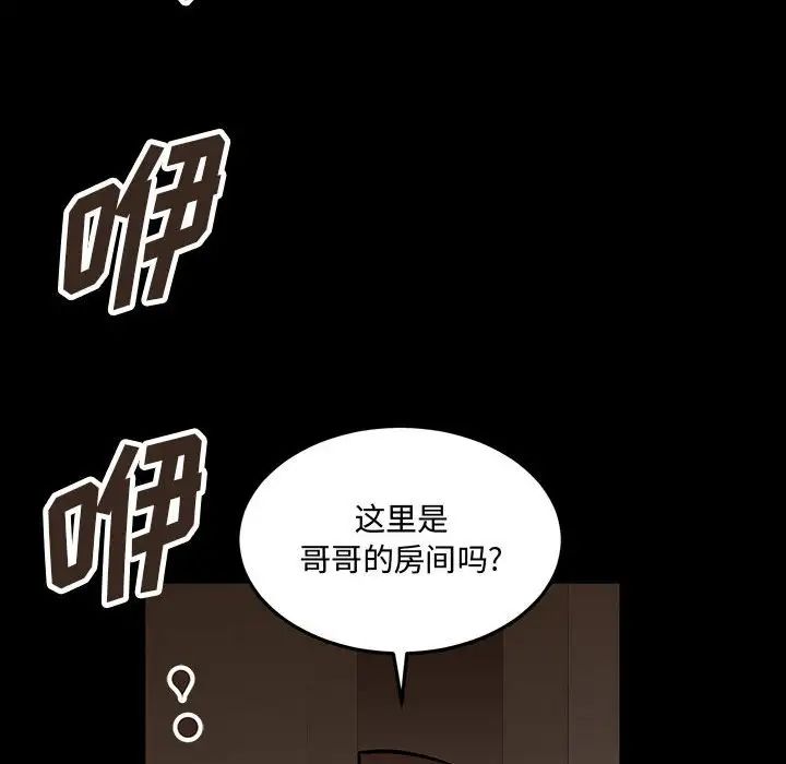 情事物语短篇集第12话