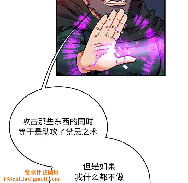 亲爱的你-Liebling!第110话