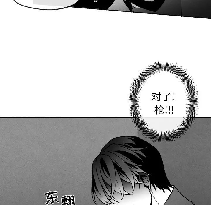 墓誌铭第44话
