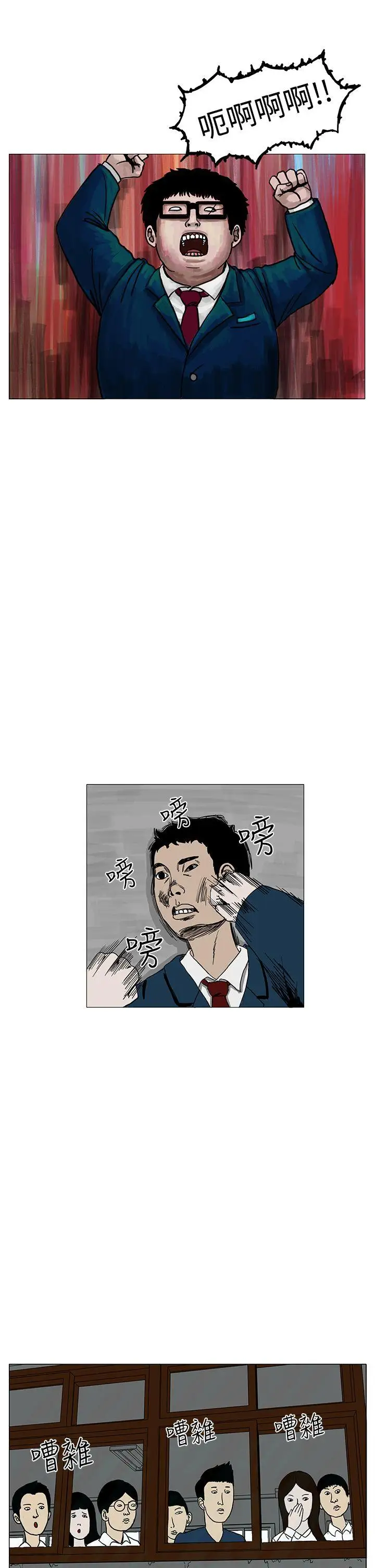 RUN（完结）第2话