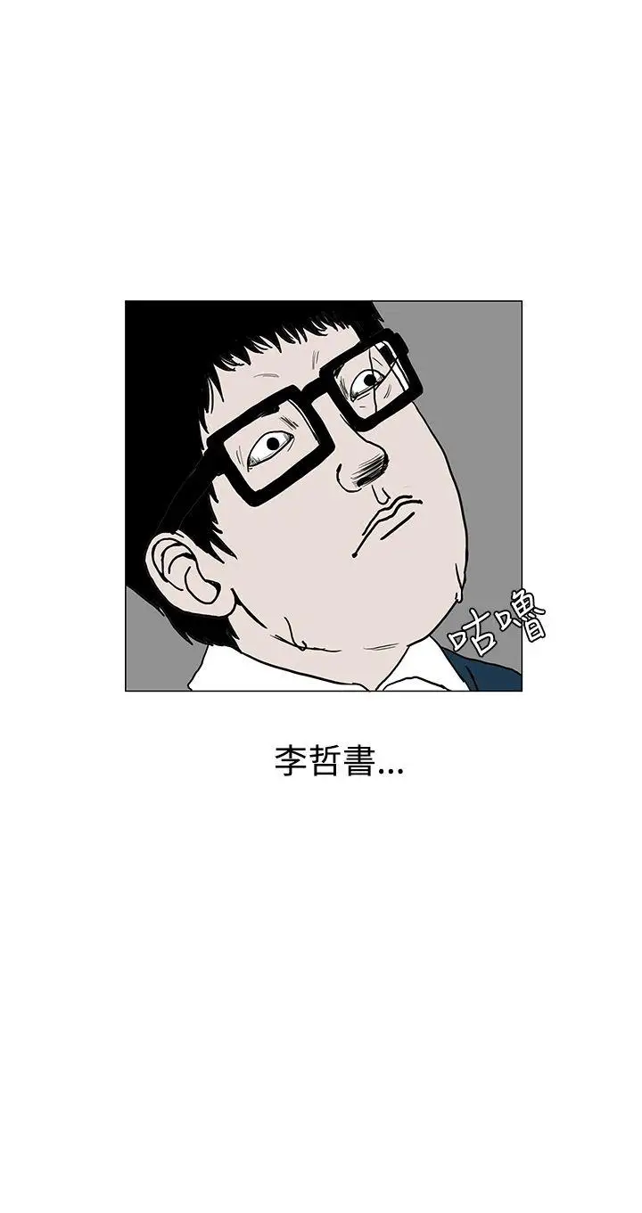 RUN（完结）第2话