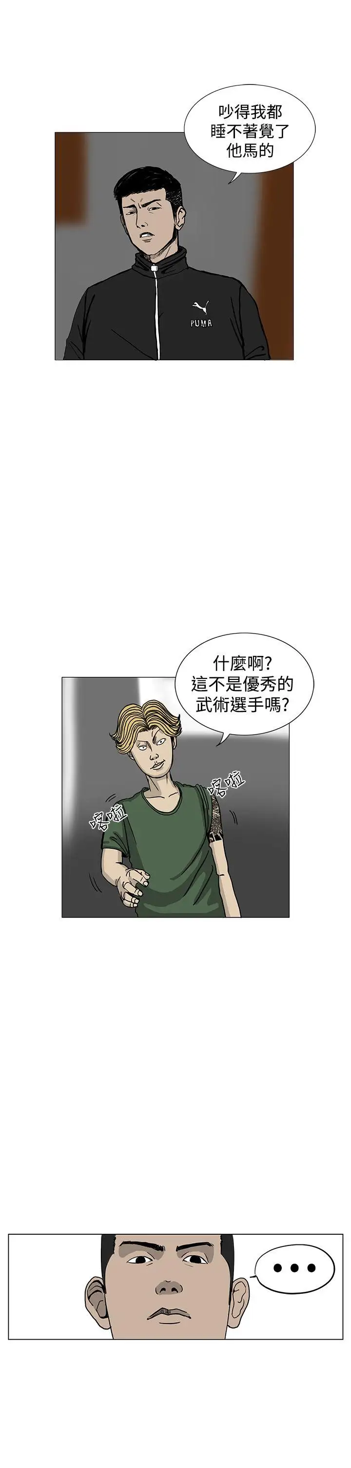 RUN（完结）第2话