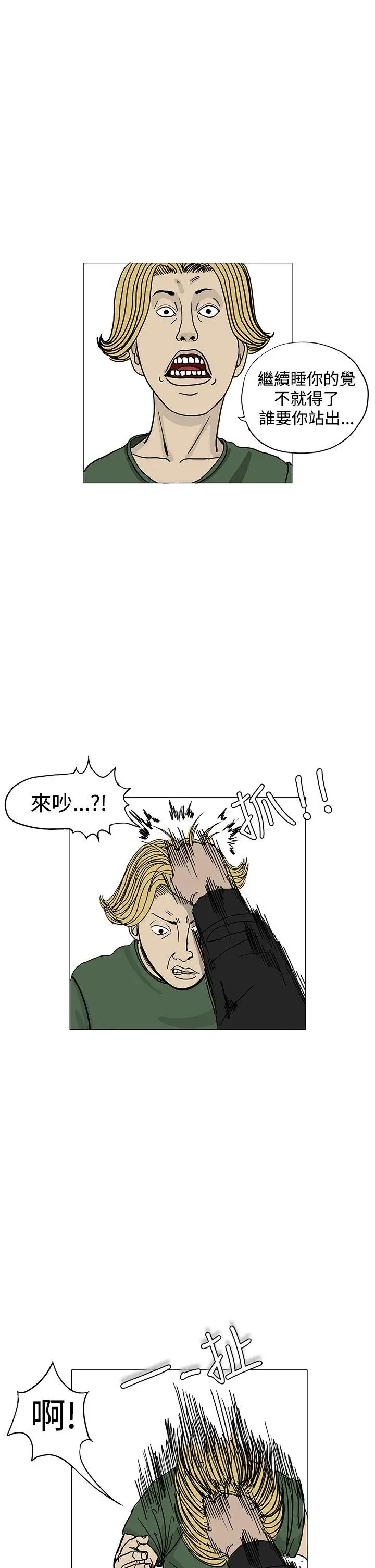 RUN（完结）第2话