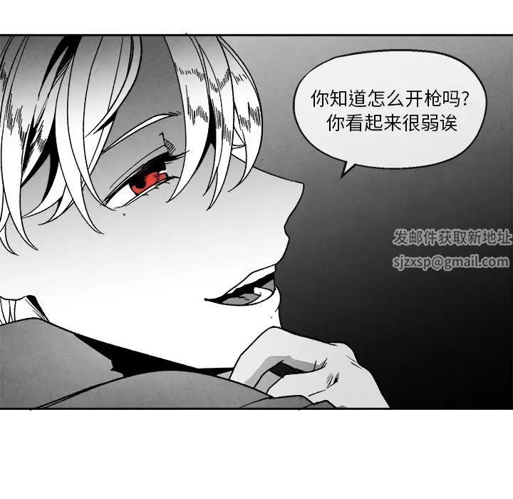 墓誌铭第44话
