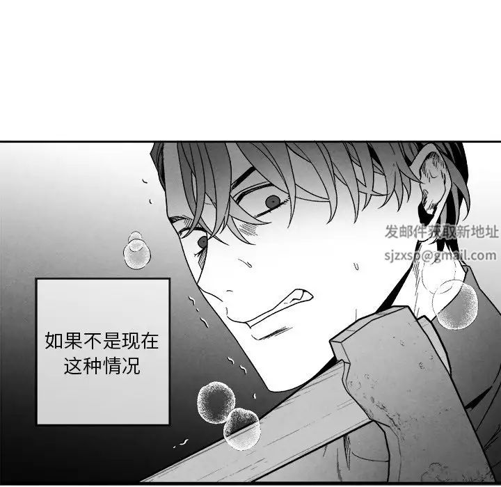 墓誌铭第44话