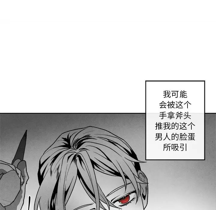 墓誌铭第44话