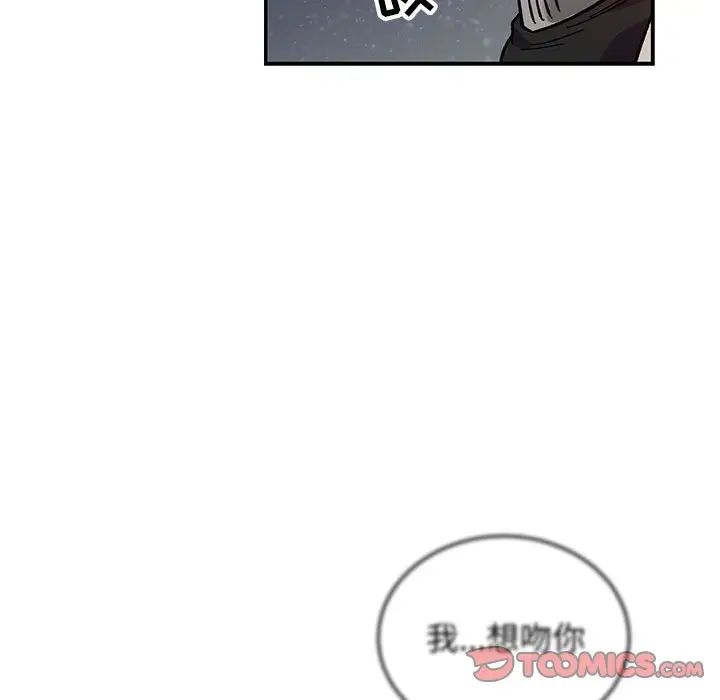 亲爱的你-Liebling!第110话