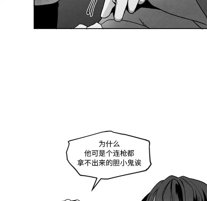 墓誌铭第44话