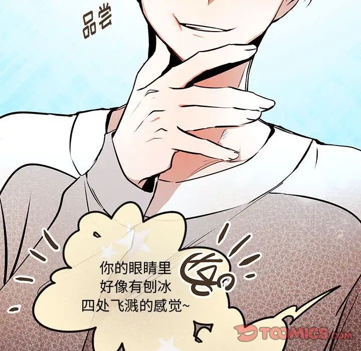 情事物语短篇集第12话