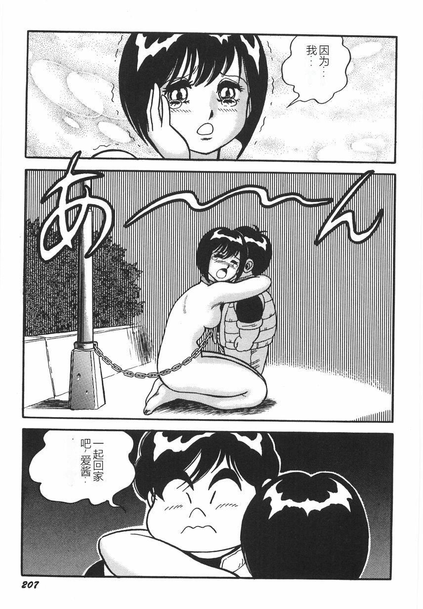 スーパーロイド爱I耻辱奴隷编[中国翻訳]スーパーロイド爱I耻辱奴隷编[中国翻訳]