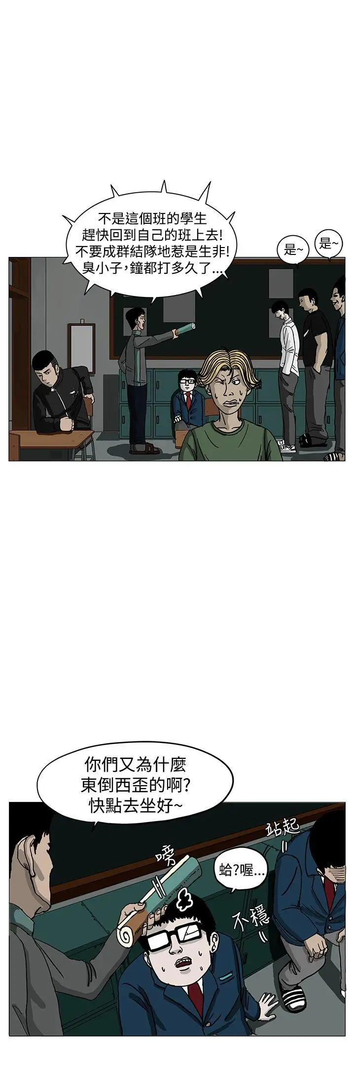 RUN（完结）第3话