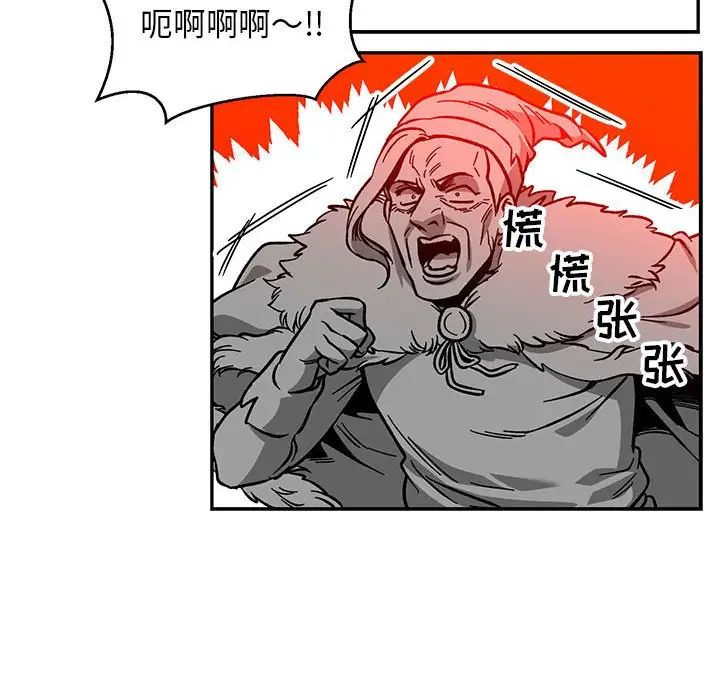 亲爱的你-Liebling！第110话