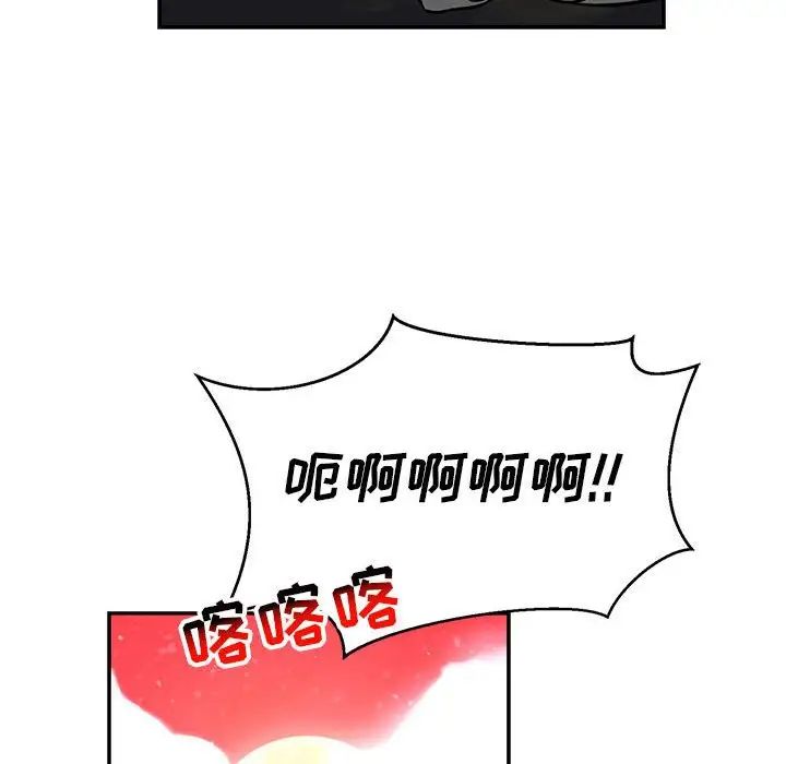 亲爱的你-Liebling!第110话
