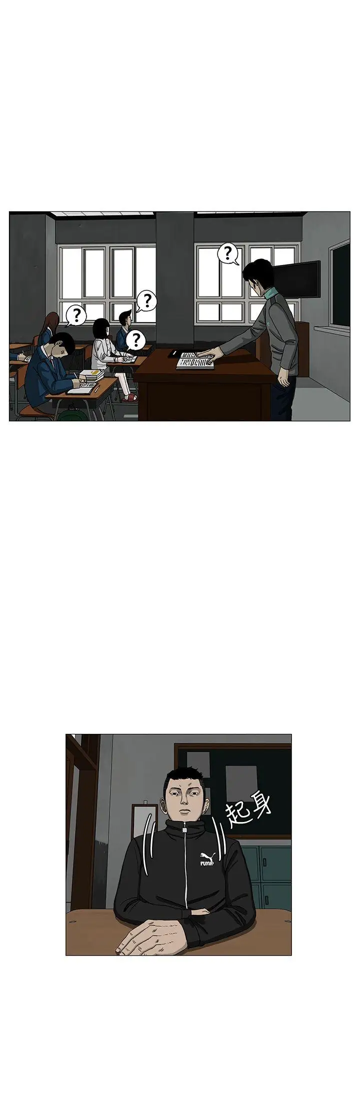 RUN（完结）第3话