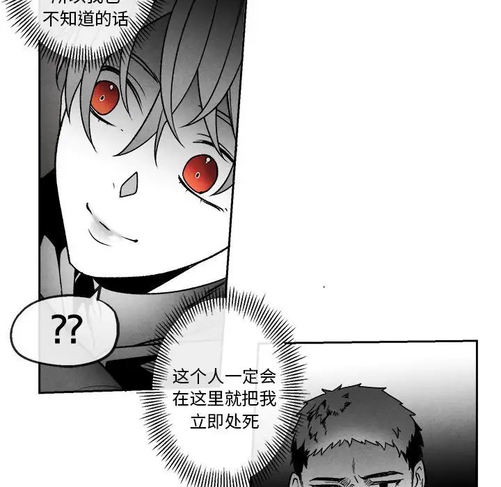 墓誌铭第44话