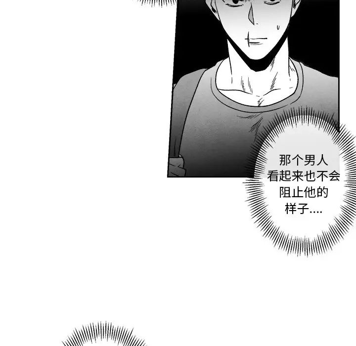 墓誌铭第44话