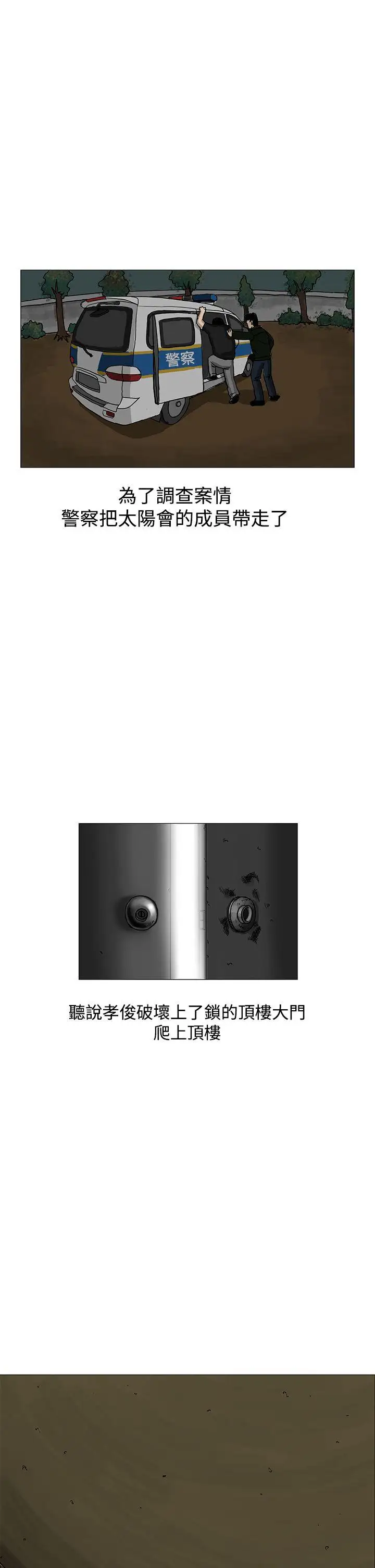 RUN（完结）第3话