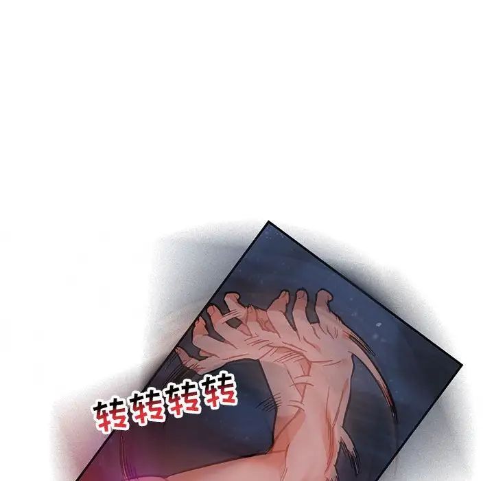 亲爱的你-Liebling！第110话