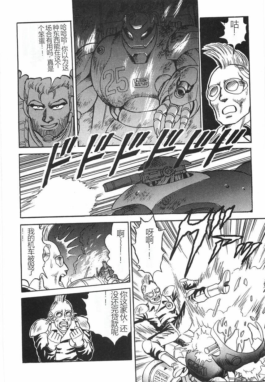 スーパーロイド爱I耻辱奴隷编[中国翻訳]スーパーロイド爱I耻辱奴隷编[中国翻訳]