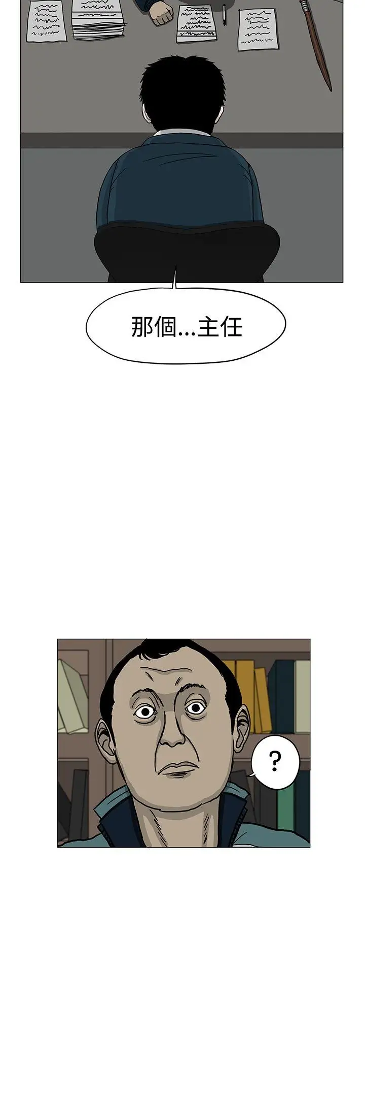 RUN（完结）第3话