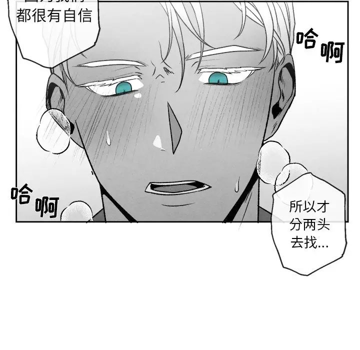 墓誌铭第44话