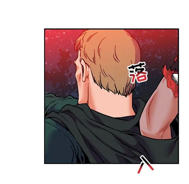 亲爱的你-Liebling！第110话