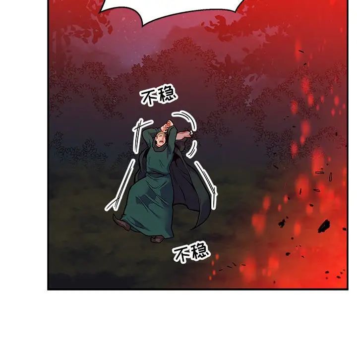 亲爱的你-Liebling！第110话