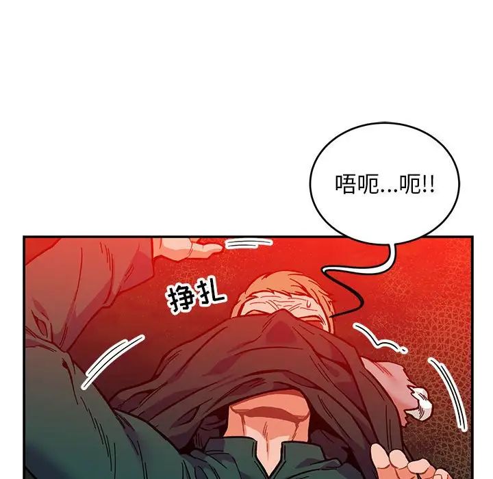 亲爱的你-Liebling！第110话