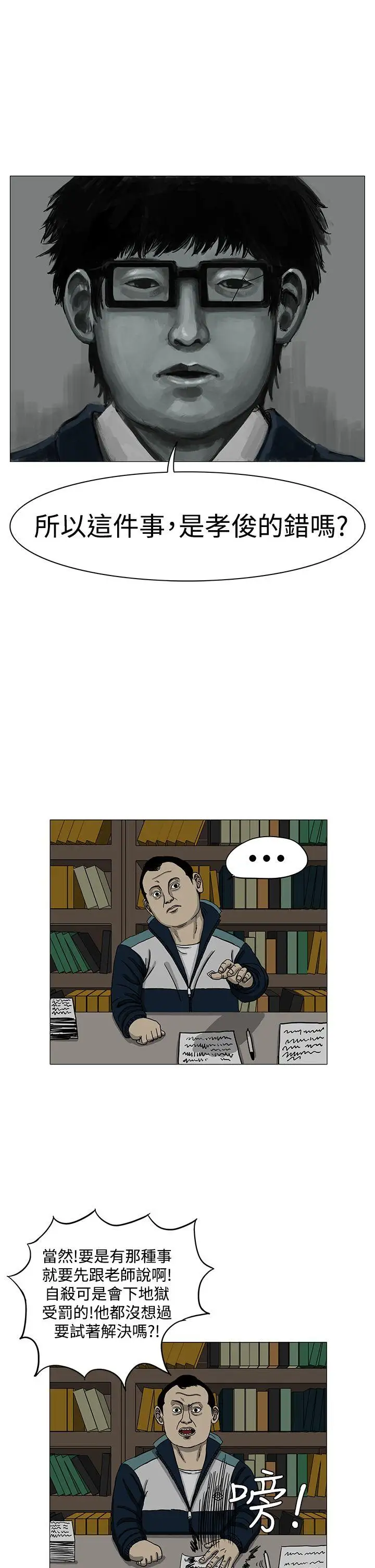 RUN（完结）第3话