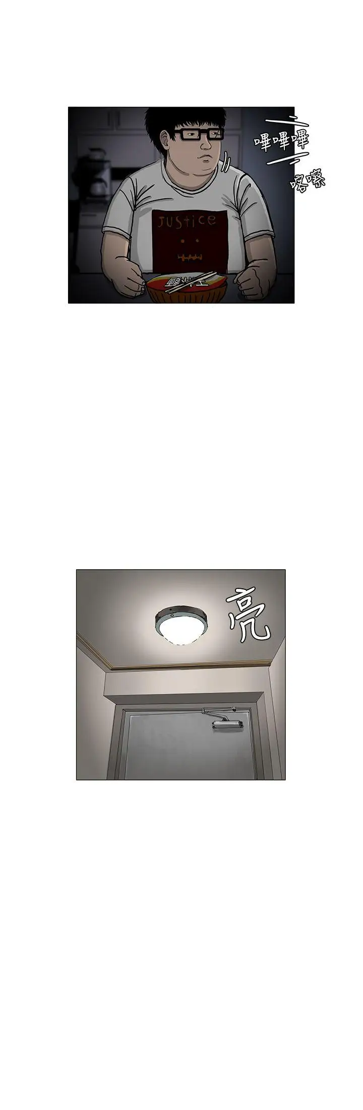 RUN（完结）第3话