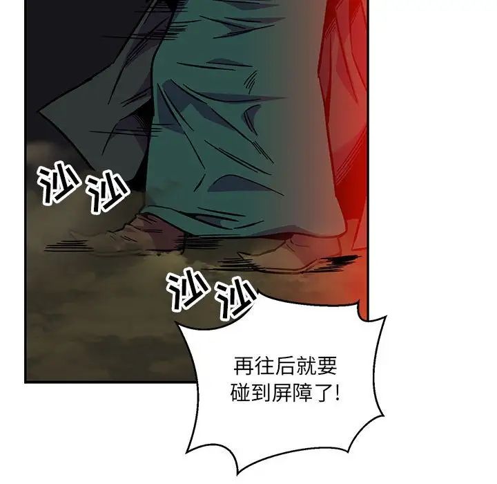 亲爱的你-Liebling！第110话